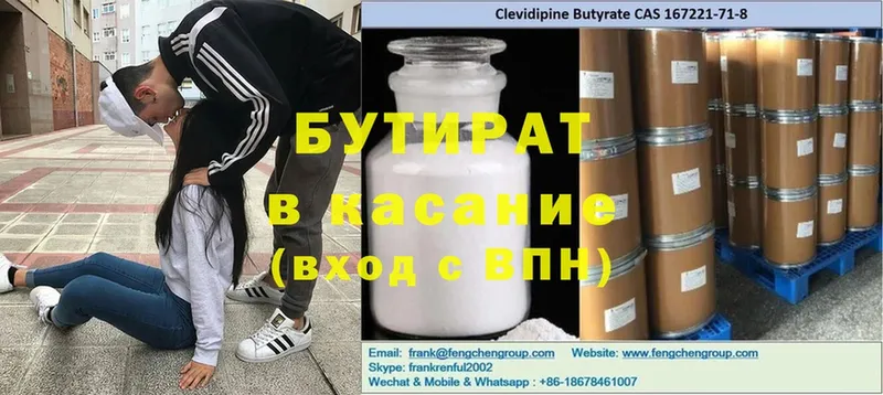 магазин продажи   Шахунья  БУТИРАТ вода 